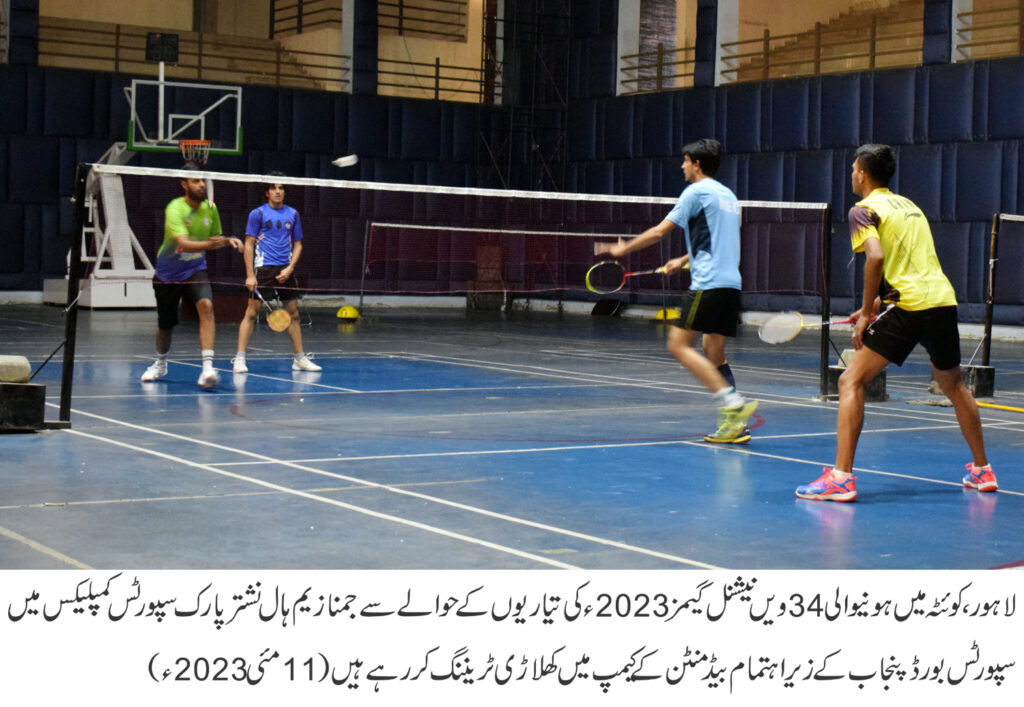 Punjab Teams Gear Up for 34th National Games with Intensive Training Camps