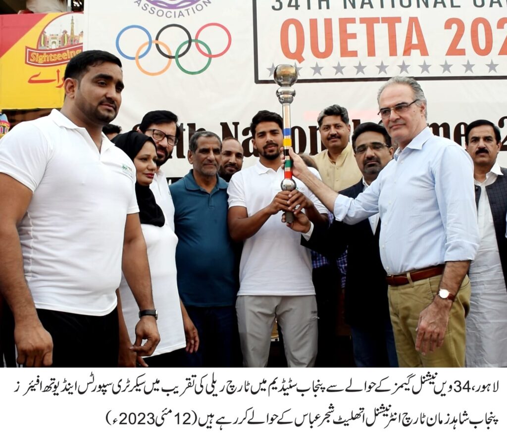 Torch of 34th National Games handed over to Punjab 