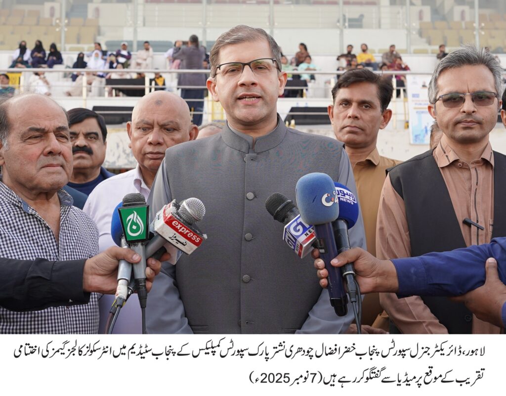 13th Inter-School & Inter-College Games 2025